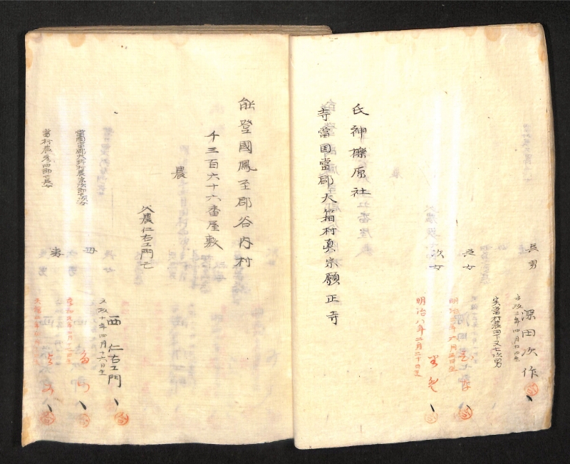 深見区有文書0391 - ページ 23