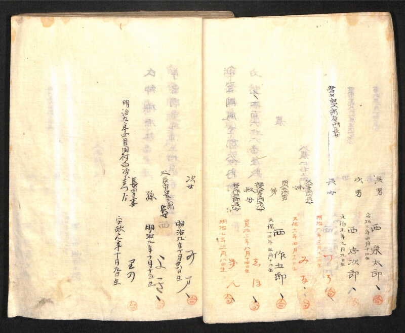 深見区有文書0391 - ページ 24