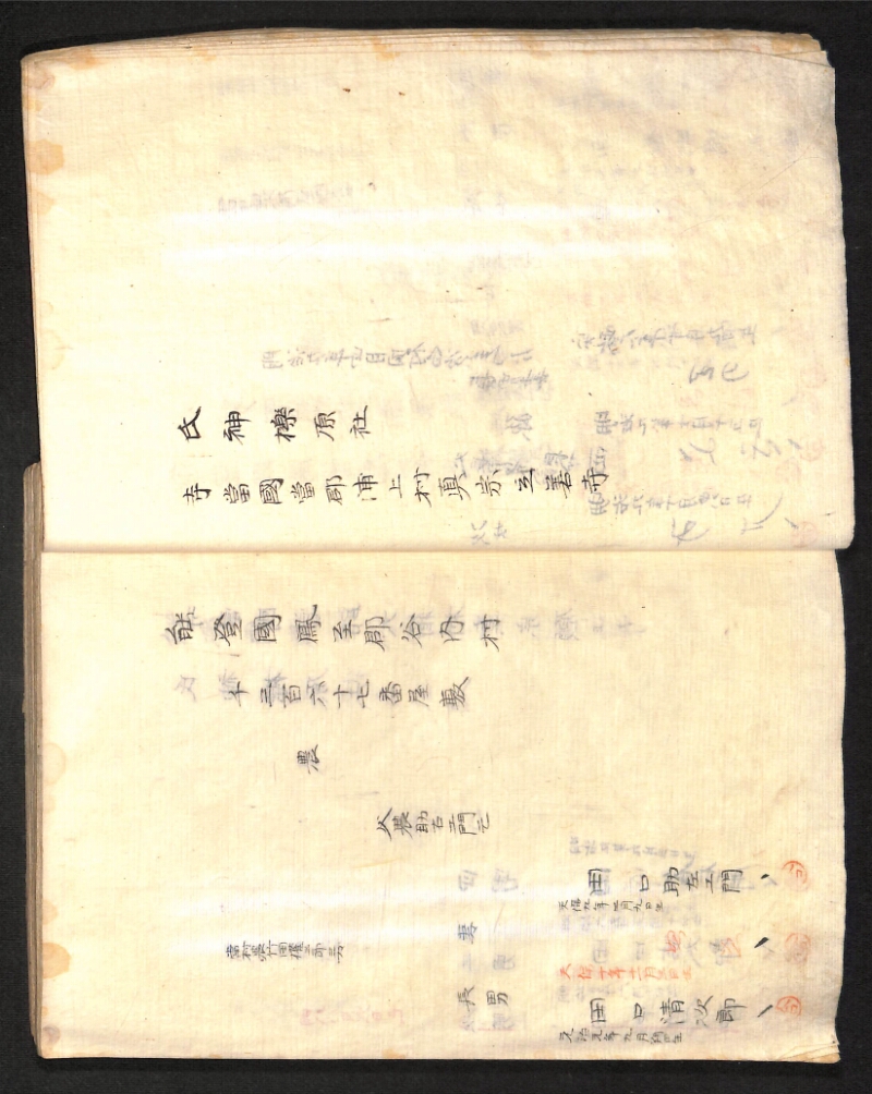 深見区有文書0391 - ページ 25