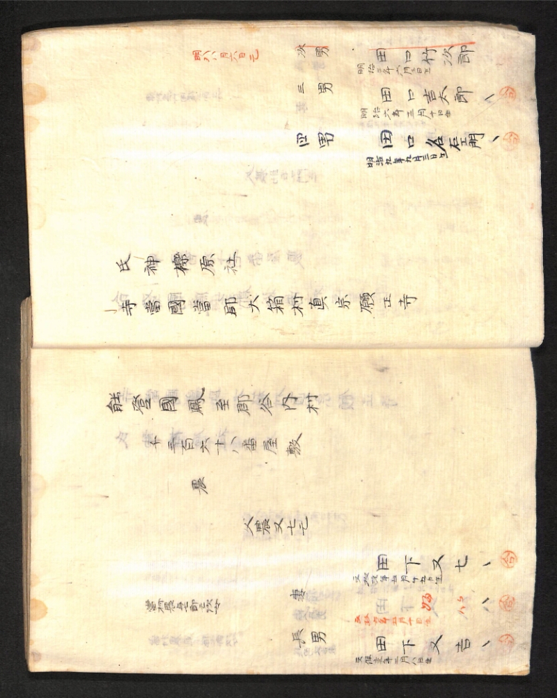 深見区有文書0391 - ページ 26