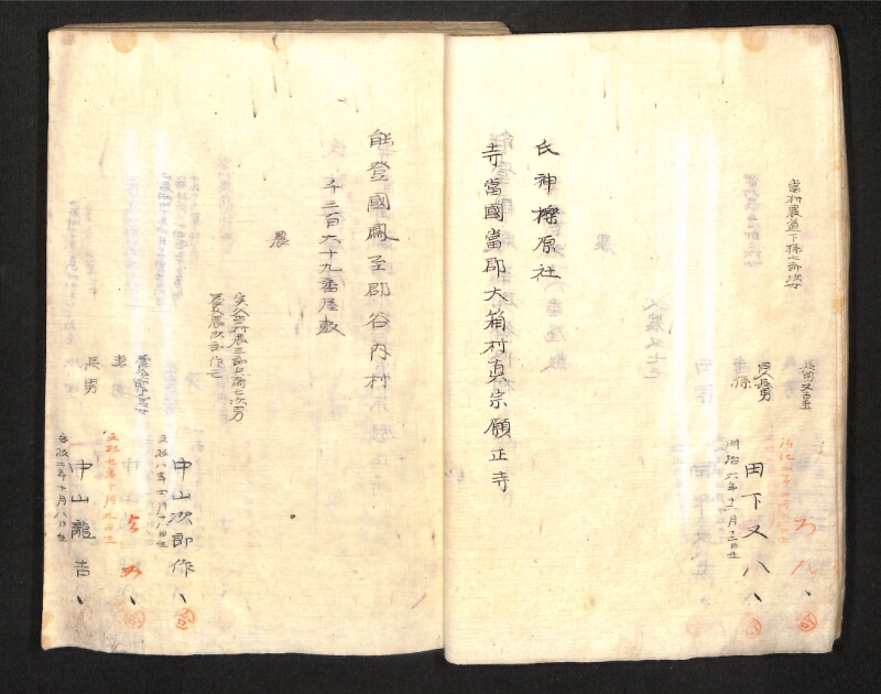 深見区有文書0391 - ページ 27