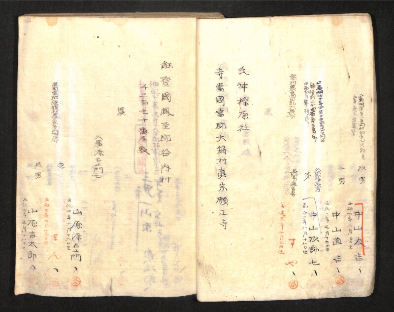 深見区有文書0391 - ページ 28