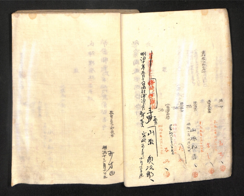 深見区有文書0391 - ページ 29