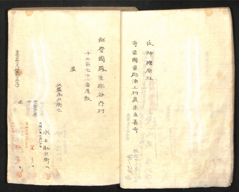 深見区有文書0391 - ページ 30