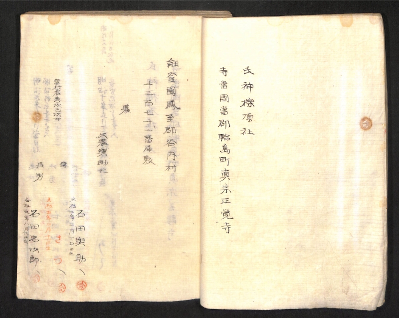 深見区有文書0391 - ページ 32