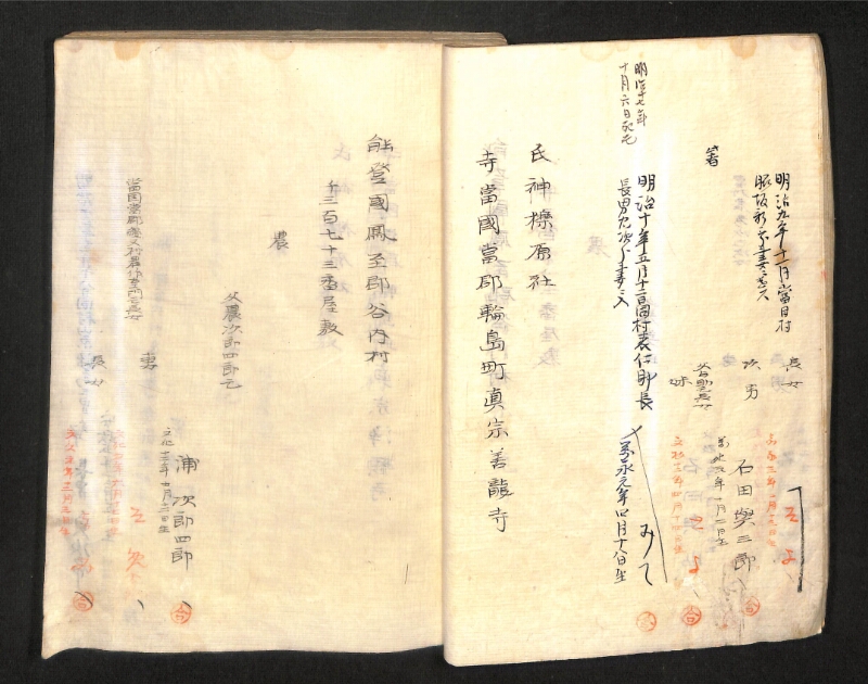 深見区有文書0391 - ページ 33