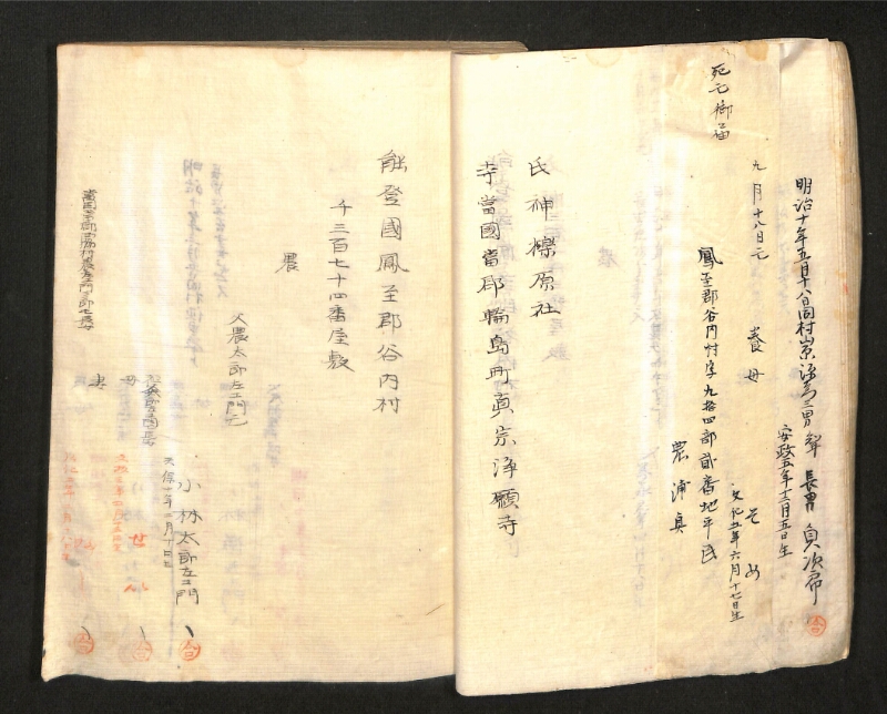 深見区有文書0391 - ページ 34