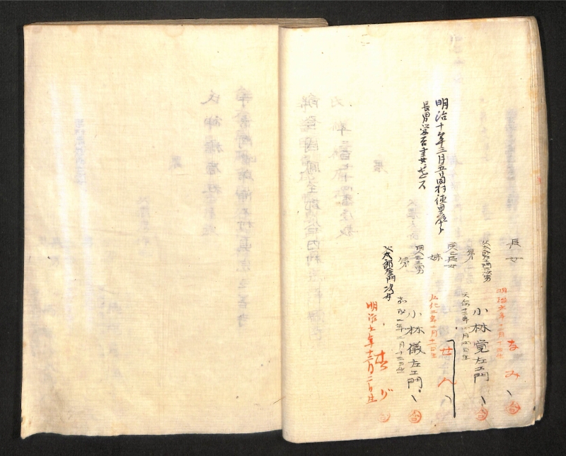 深見区有文書0391 - ページ 35