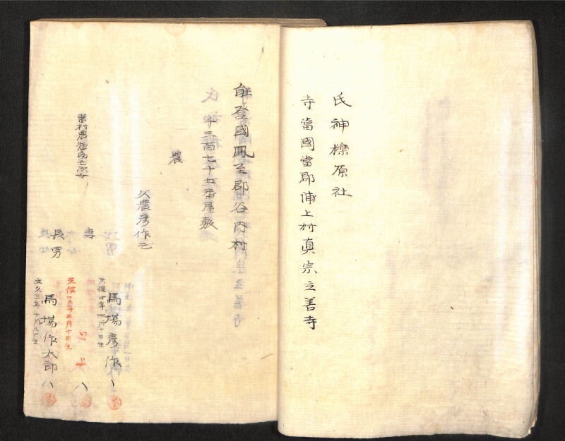 深見区有文書0391 - ページ 36