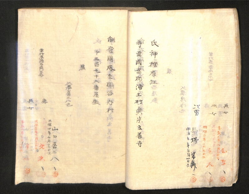 深見区有文書0391 - ページ 37