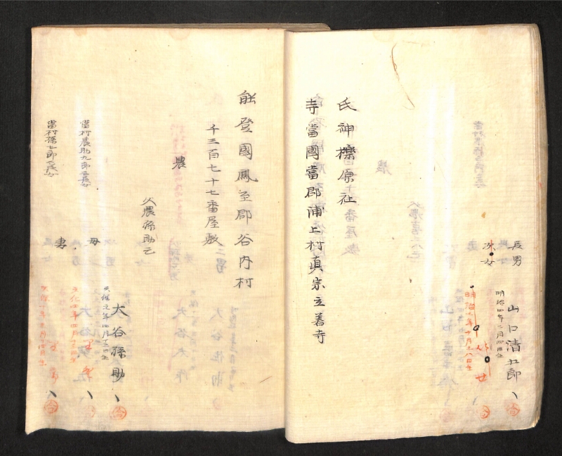 深見区有文書0391 - ページ 38