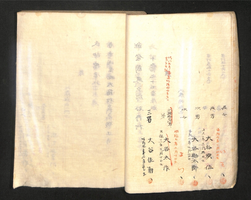 深見区有文書0391 - ページ 39