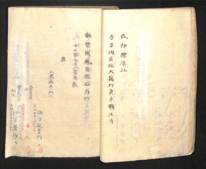 深見区有文書0391 - ページ 40
