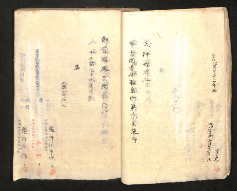 深見区有文書0391 - ページ 41