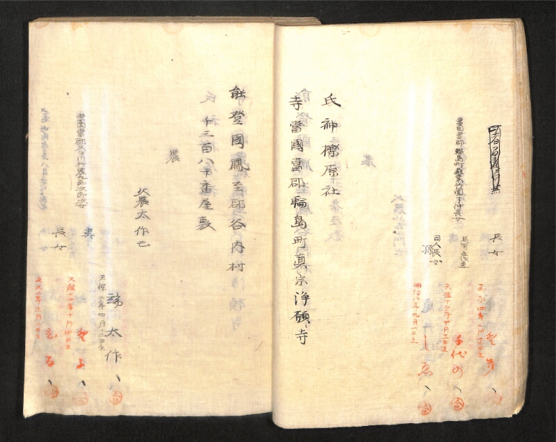 深見区有文書0391 - ページ 42