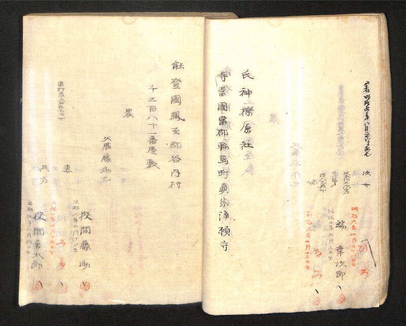 深見区有文書0391 - ページ 43