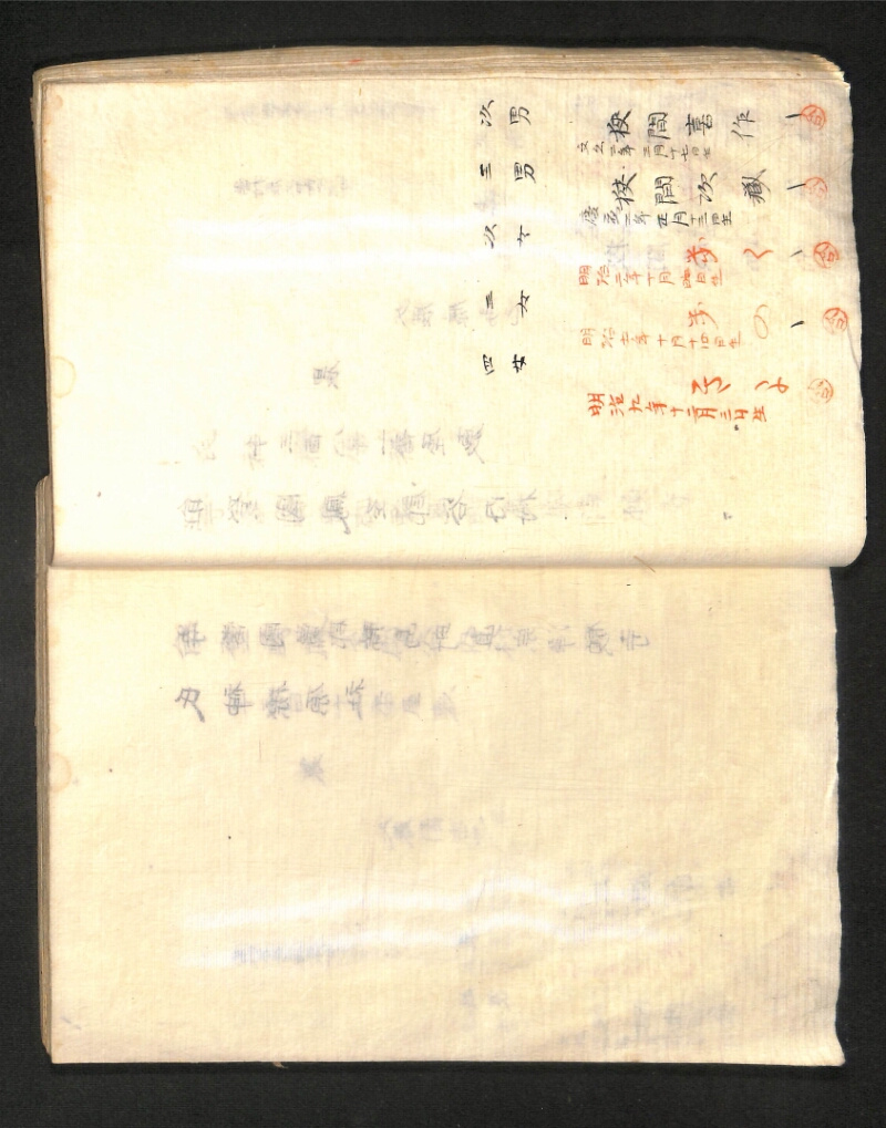 深見区有文書0391 - ページ 44