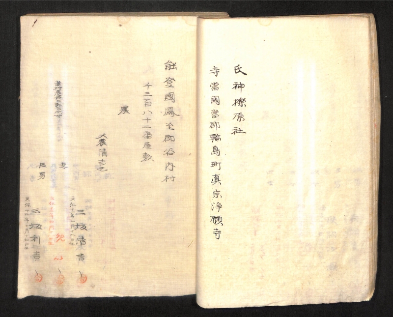 深見区有文書0391 - ページ 45