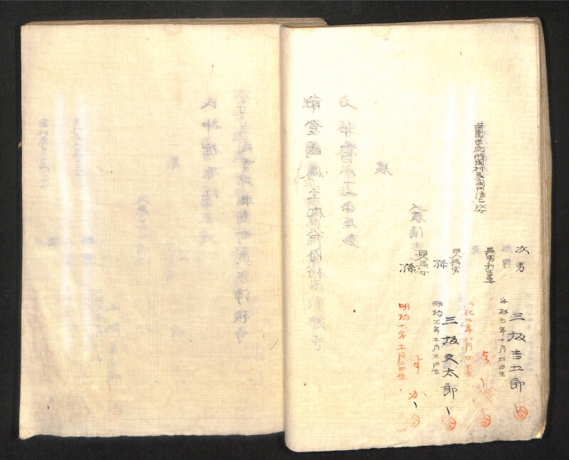 深見区有文書0391 - ページ 46