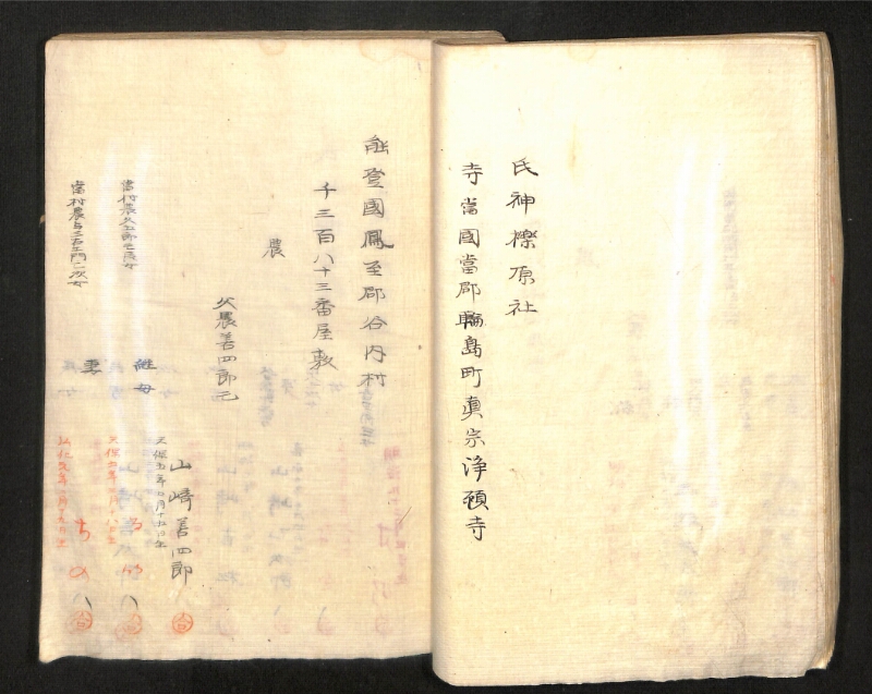 深見区有文書0391 - ページ 47