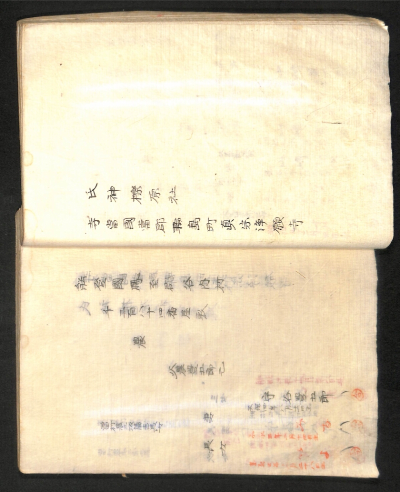 深見区有文書0391 - ページ 49