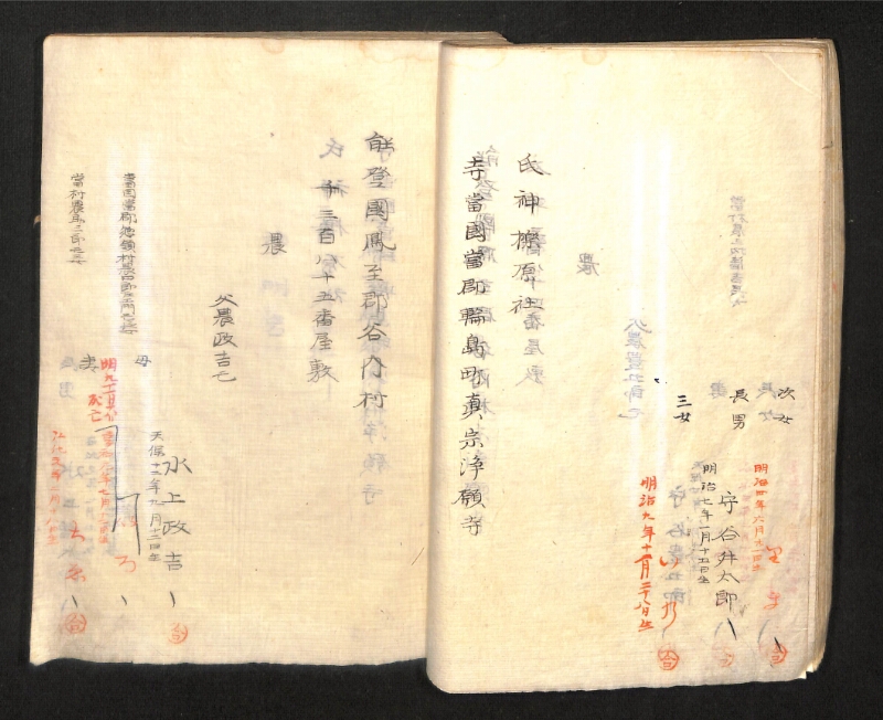 深見区有文書0391 - ページ 50