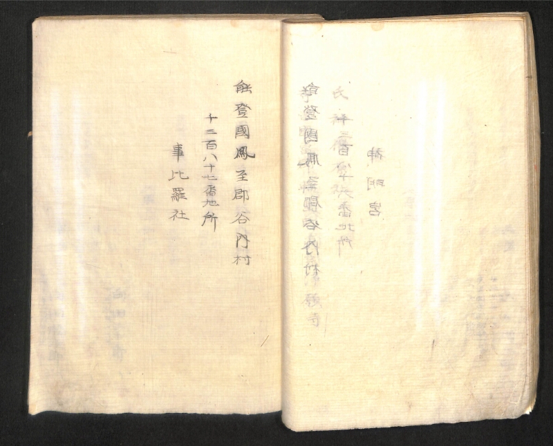深見区有文書0391 - ページ 52
