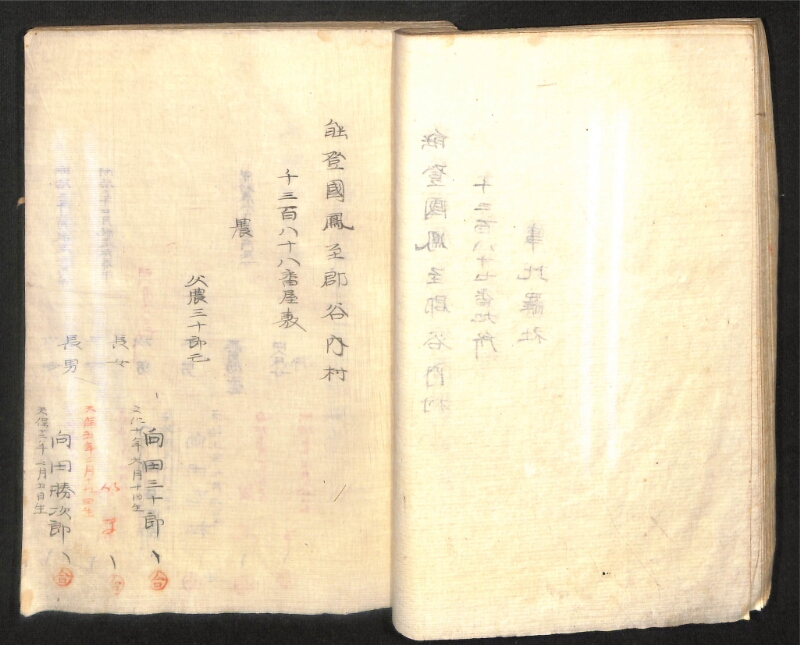 深見区有文書0391 - ページ 53