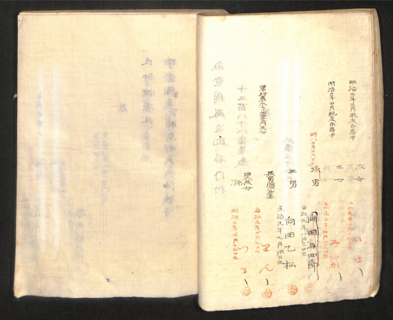 深見区有文書0391 - ページ 54