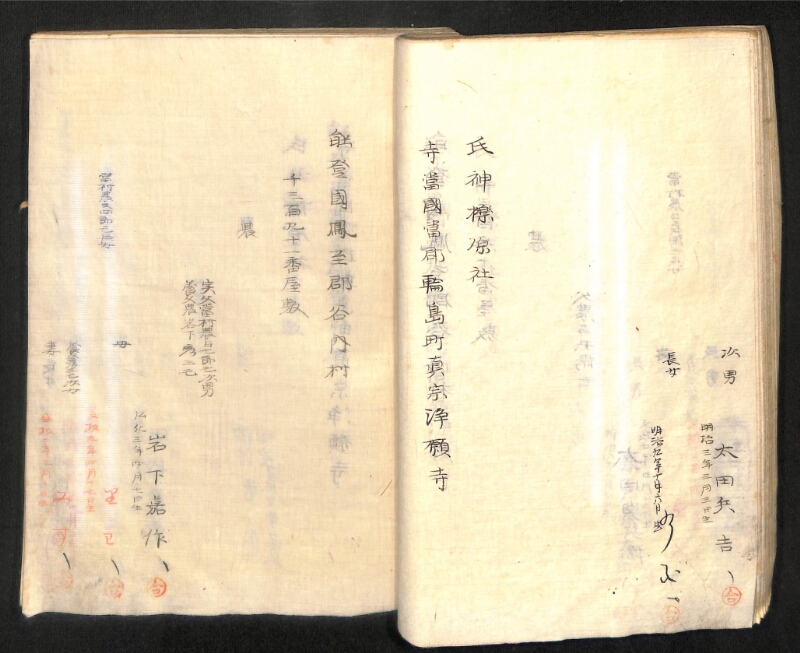 深見区有文書0391 - ページ 57