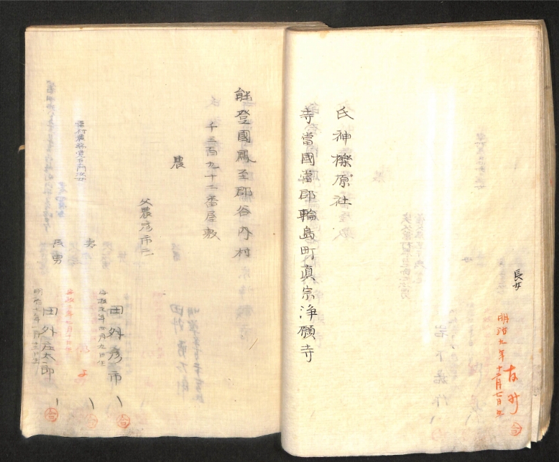深見区有文書0391 - ページ 58