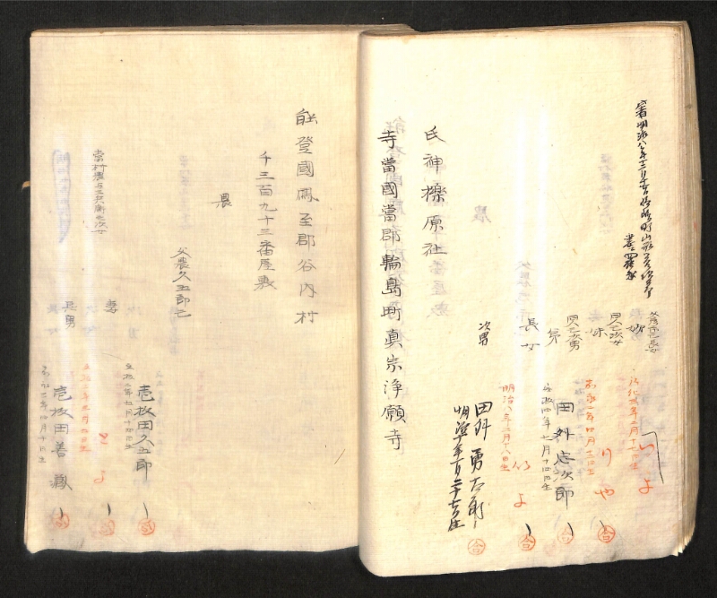 深見区有文書0391 - ページ 59