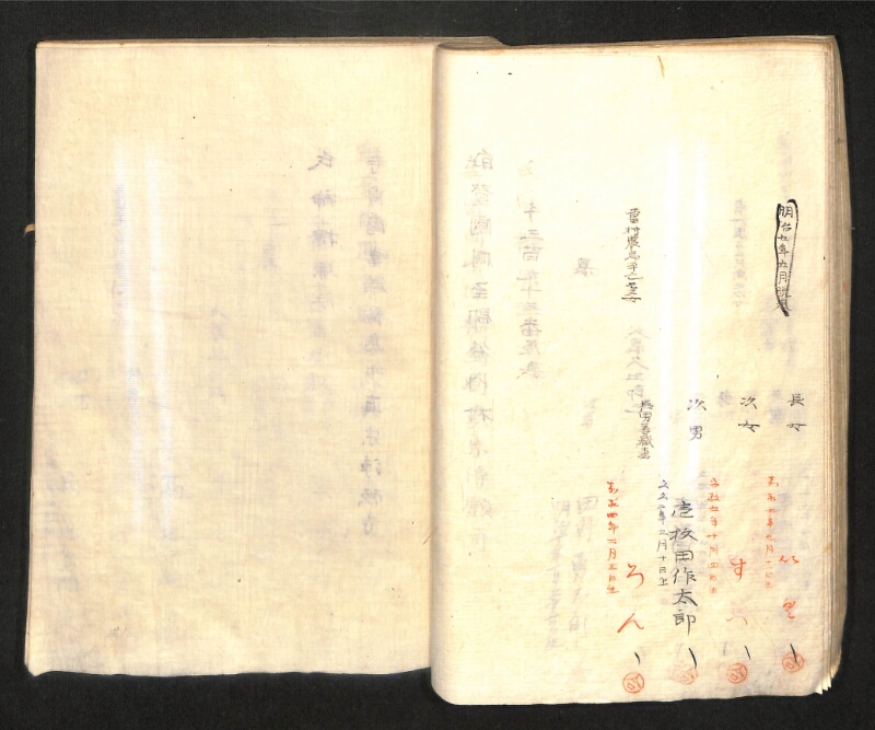 深見区有文書0391 - ページ 60
