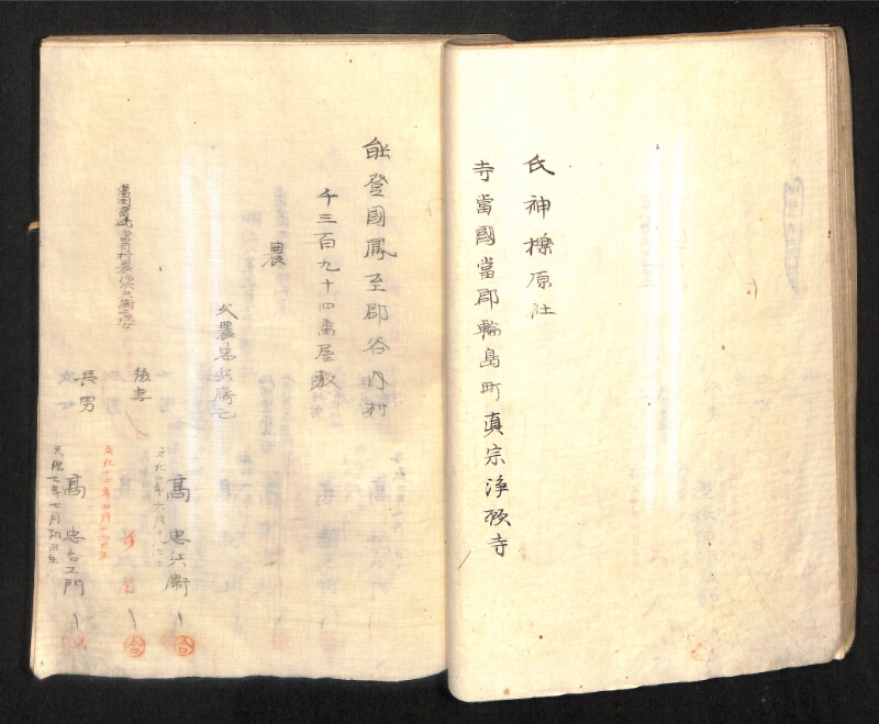 深見区有文書0391 - ページ 61