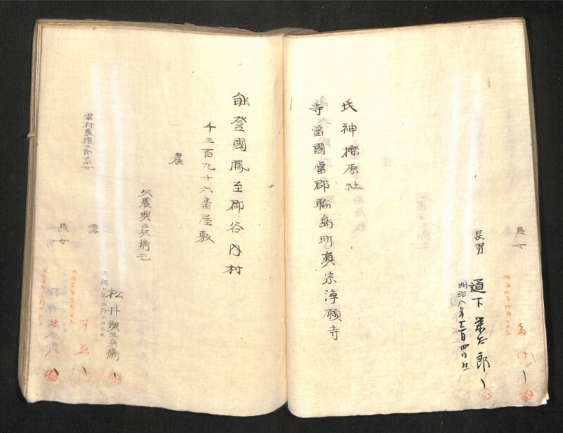 深見区有文書0391 - ページ 64