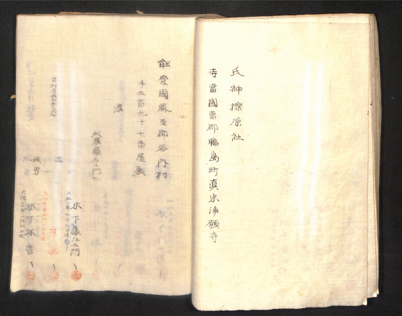 深見区有文書0391 - ページ 66