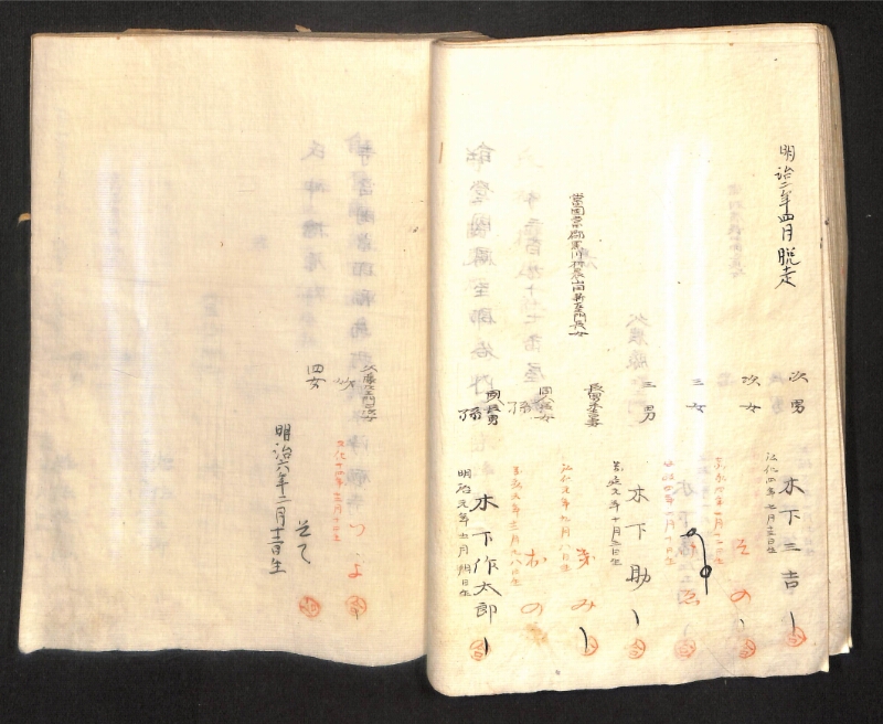 深見区有文書0391 - ページ 67