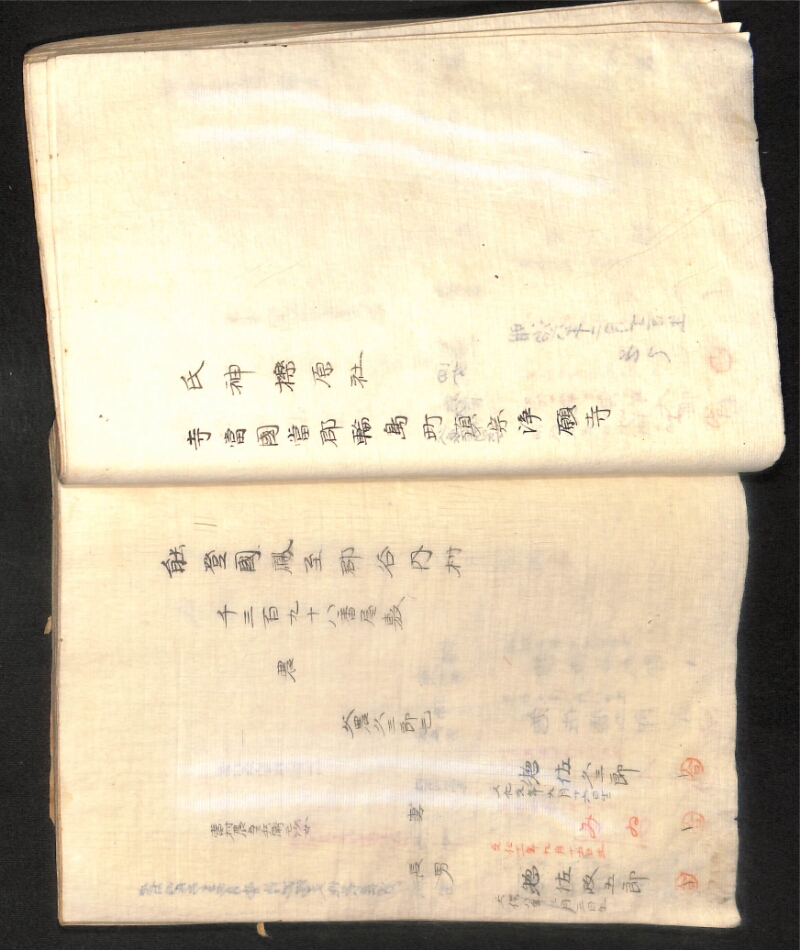 深見区有文書0391 - ページ 68