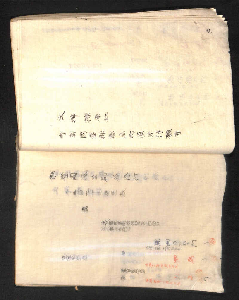 深見区有文書0391 - ページ 70