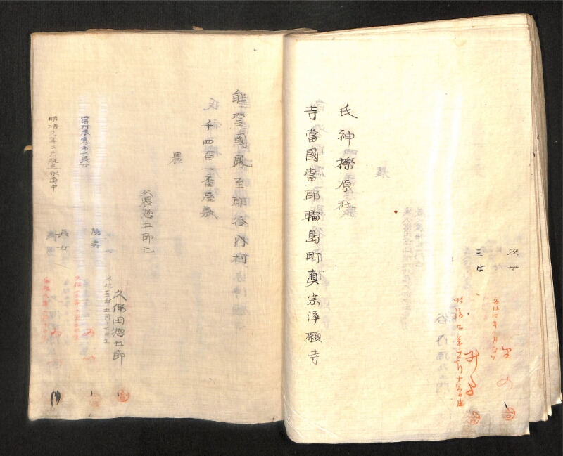 深見区有文書0391 - ページ 72