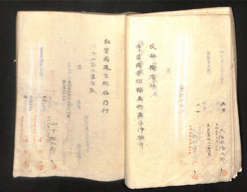 深見区有文書0391 - ページ 73