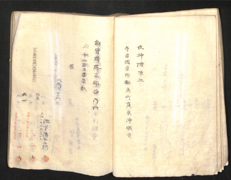 深見区有文書0391 - ページ 75