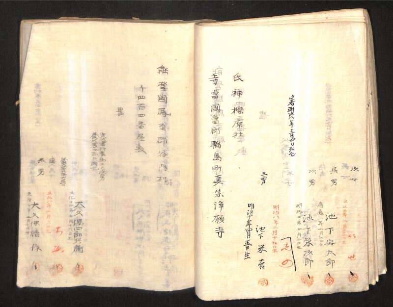 深見区有文書0391 - ページ 76
