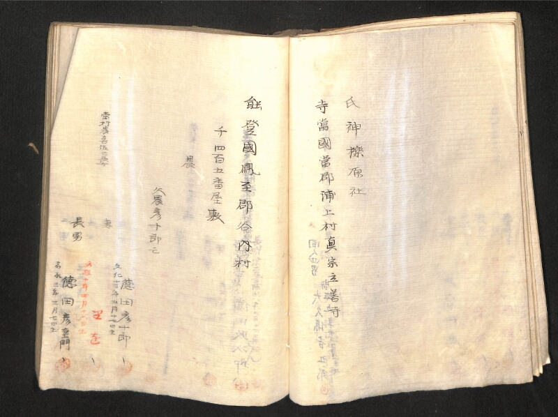 深見区有文書0391 - ページ 78