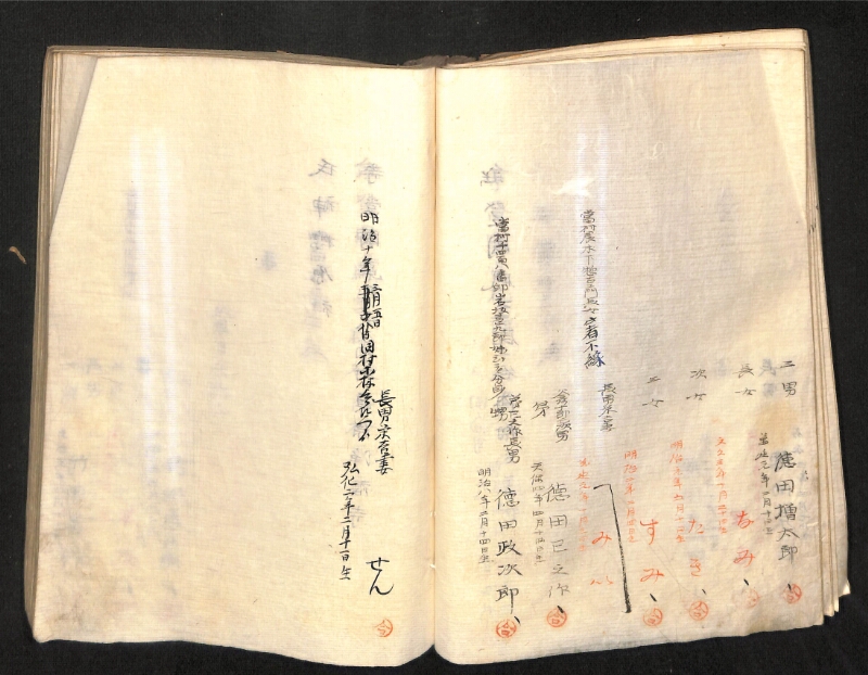 深見区有文書0391 - ページ 79