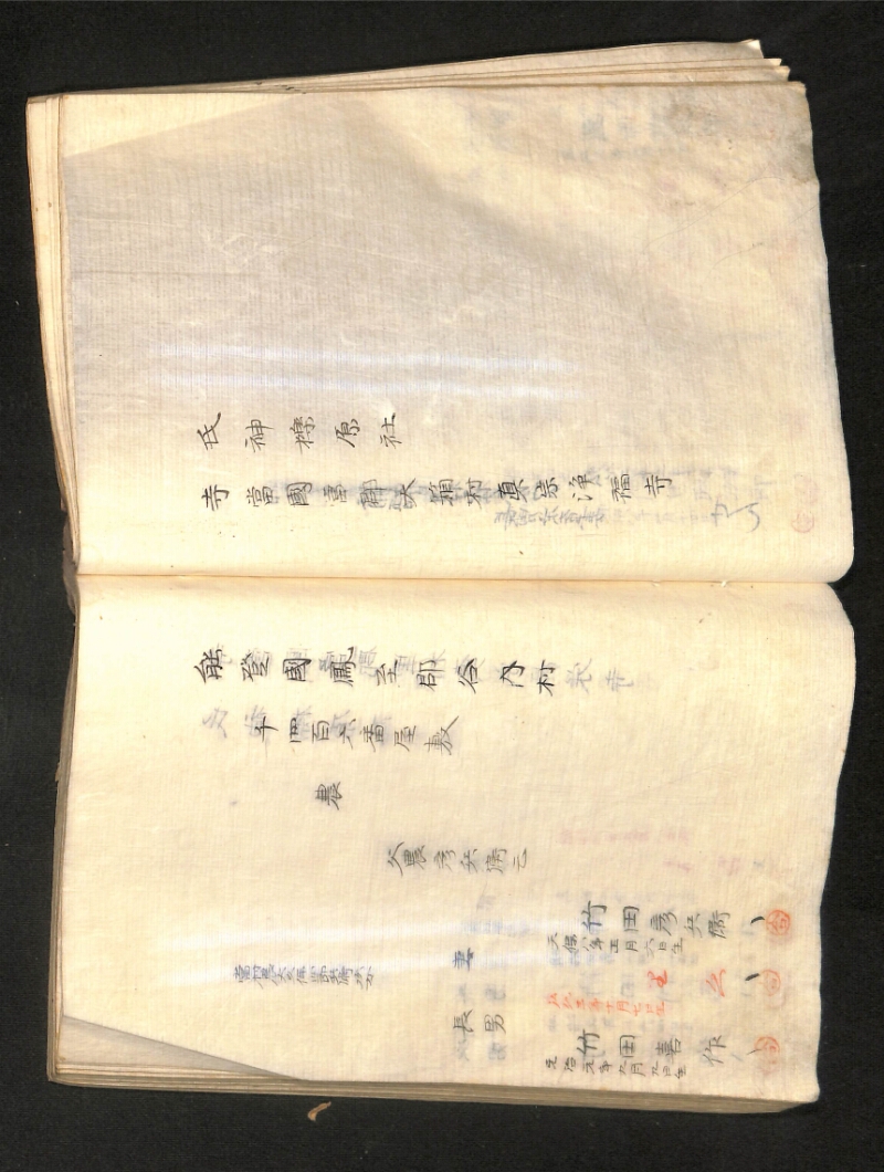 深見区有文書0391 - ページ 80