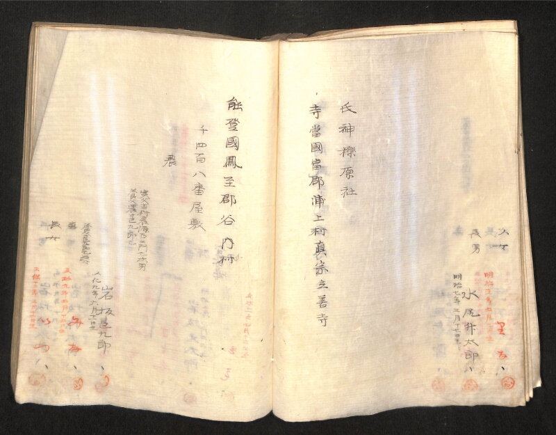 深見区有文書0391 - ページ 82