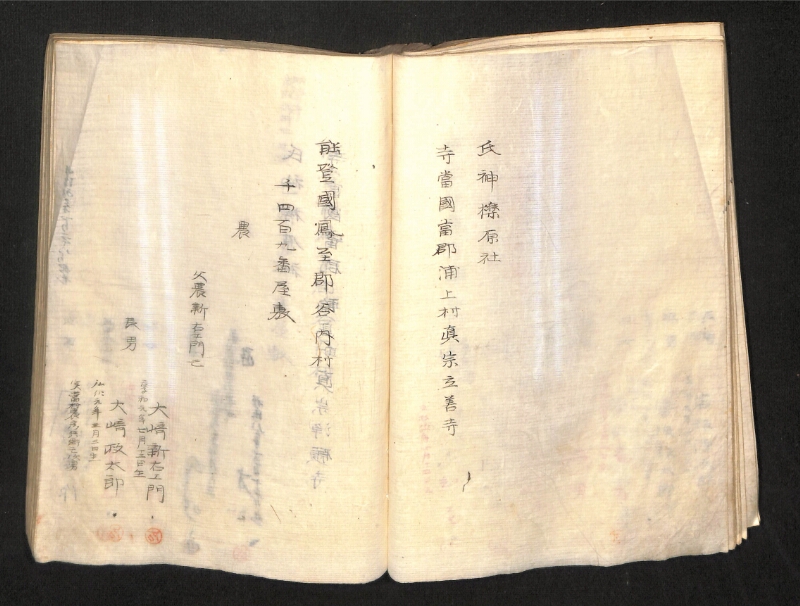 深見区有文書0391 - ページ 84
