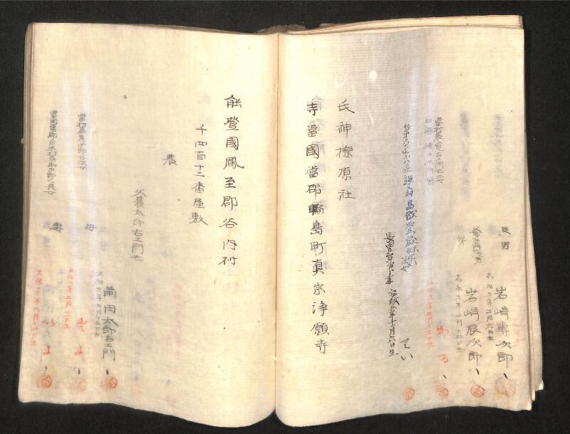 深見区有文書0391 - ページ 87
