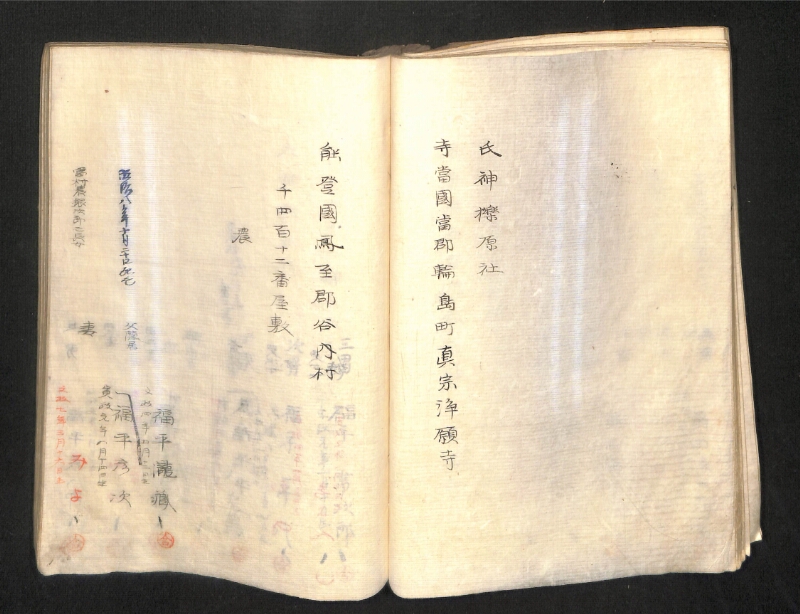 深見区有文書0391 - ページ 89